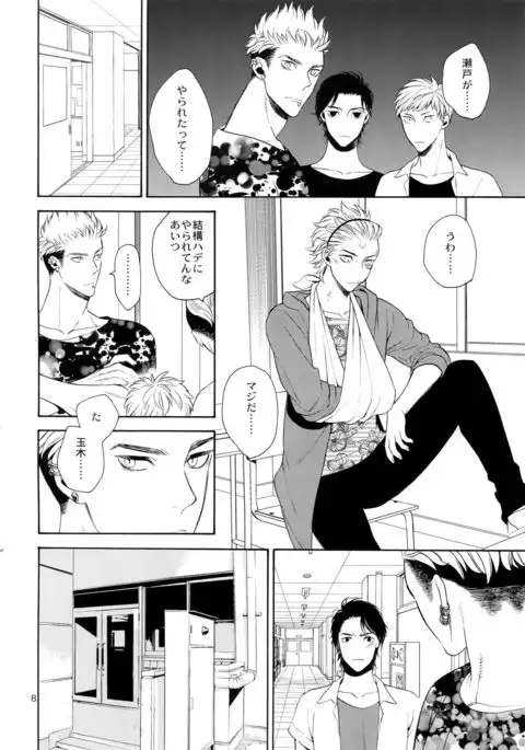 The Beautiful Tinker Bell 7