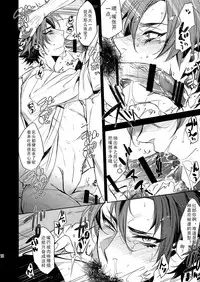 (brilliant days 3) [+810 (Yamada Non)] a long time ago (Ensemble Stars!) [Chinese]