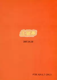 (COMIC1) [NAMANECOTEI (chan shin han)] Onee-sama wa Saikou desu! (Top o Nerae 2!)