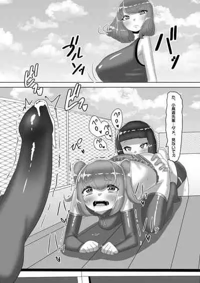 [Nitiniti Sowa (Apacchi)] Futanari Joshi Volley-bu no Otokonoko Manager ~Shiken Hen 1~