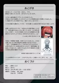 [Koniro Club (Asan)] Houkago no Taiiku Souko | Gym Storage After School [English] [Mongolfier] [Digital]