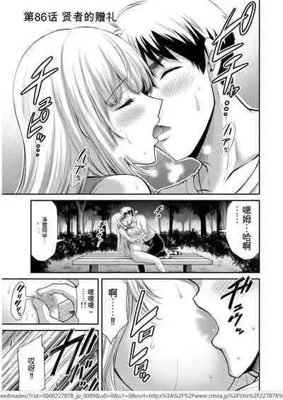 [MONMA Tsukasa] Giruti Sakuru vol 09 (Ch86-95) Chinese Version《罪恶社团》第9卷86-95话，AI机翻汉化