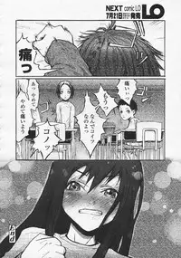 Comic LO 2005-08 Vol. 18