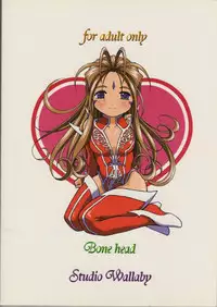 (C67) [Studio Wallaby (Bonehead)] Ah! Megami-sama no Awahime | Ah! My Goddess is a Soap Princess (Ah! My Goddess) [English] [Malmanous]