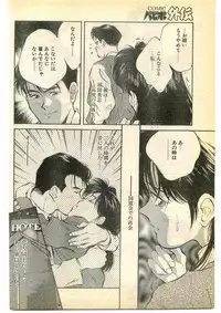 COMIC Papipo Gaiden 1995-05