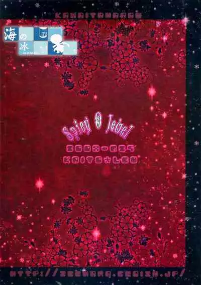 [Sekunohara (Kawai Tamaran)] Spicy＠Jewel (VOCALOID) [Chinese] [海之冰自汉化]