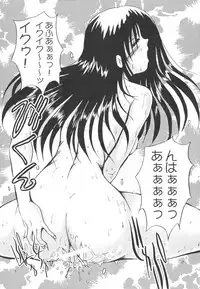 [Akahira Kirin] Seikimatsu No Kanegoto Ni Ayakatte 5 (ToHeart)