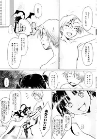 [Sakai Hamachi] Tsumeawase