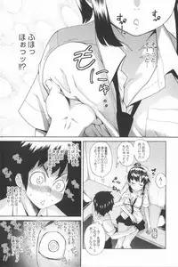 [Teri Terio] Natural