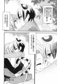 [Anthology] Shounen Roman 2