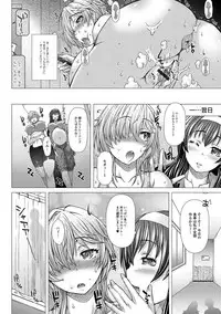 [Saotome Mondonosuke] Kamikita Joshi Haisetsubu Nisshi - Kamikita Female Excretion Club Diary [Digital]