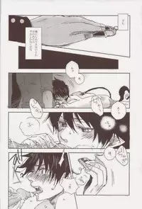 (Ao no Seiiki in Osaka Lv. 3) [Kawasemisewaka, ALLIGATOR (Michan, Nanoka)] MOVE ROGUE (Ao no Exorcist)