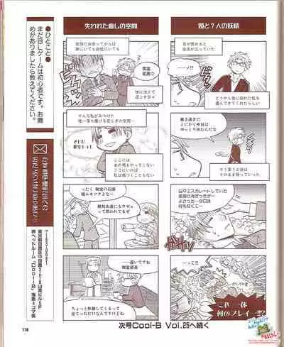 Cool-B Vol.24 2009-03