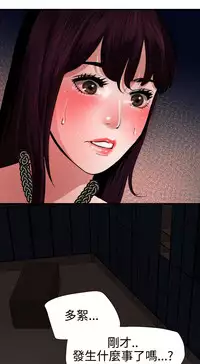 Desire King 欲求王 Ch.41~47 [Chinese]