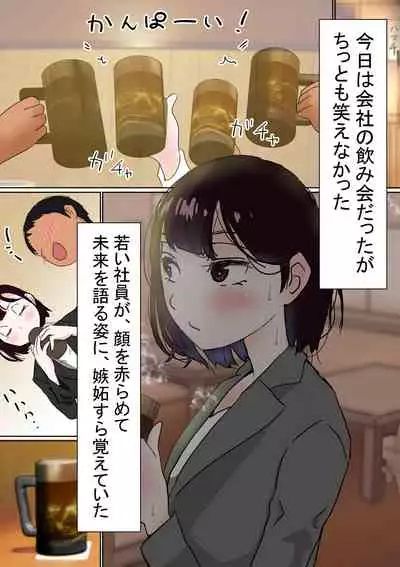 Ore no Mukuchi Kanojo ga, Shuuden Nogashite Chuunen Joushi to 1-paku suru Koto ni NTR