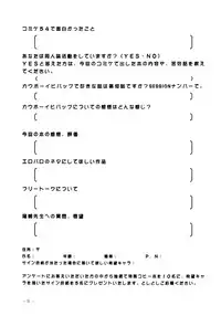 (C54) [K.S. Ozaki (Various)] G-SHOCK Vol. 6 (Cowboy Bebop, Rival Schools, Shoujo Kakumei Utena)