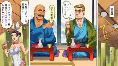 Shemale no Kuni no Alice no Bouken 3 Chijoku no Onsengai Zenra Kinbaku Hikimawashi