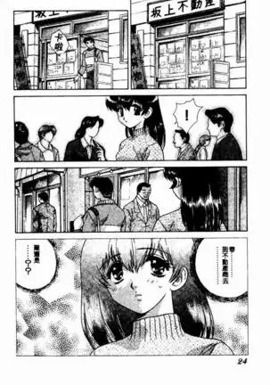 Harem Kakumei 2 | 閨房革命2