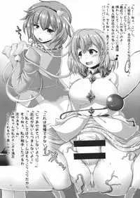 (Reitaisai 15) [Nuigurumiya-san (Ichi)] Oshioki (Touhou Project)