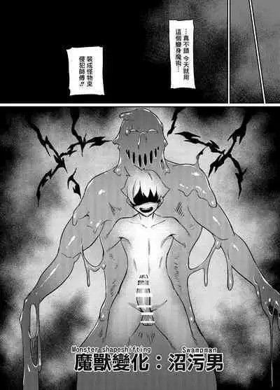 [Hatoba Akane] Maken no Elena ~Katte no Omoibito ni Takusareta Ko to no Koi ni Ochiru Majo~ Ch. 1~5 [Chinese] [臭鼬娘漢化組]