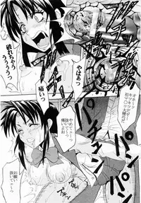 (C65) [St. Rio (Kitty, Kouenji Rei)] Full Otaku Panic [Rape Or Die] (Full Metal Panic!, R.O.D THE TV)