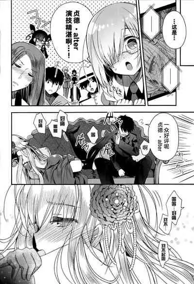 Utahime Eris to Seifu Koukan no Himitsu no Kankei