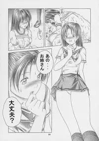 (CR33) [Studio Wallaby (Seishinja)] Nase de Go!! (Hikaru no Go)