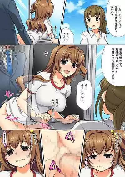 Nama iki seito no shitsuke kata kara sawaranaide… kanjisugichau！