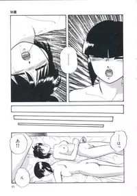 [Kazusa Shima] Wakakusa no Kaori