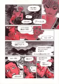 [Yamamoto Atsuji] Wolmi the Revenger