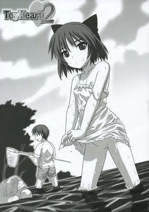 ToyHeart Vol.2