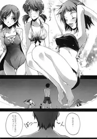 (C76) [Ryu-Seki-Do (Nagare Hyo-go)] Natsu no Hizashi no Naka de (true tears)