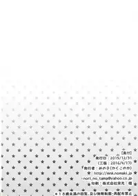 (C89) [Kakukonoka (Menoko)] Boku no Ichinichi Gentei Kanojo wa Otokonoko Idol! (PriPara) [English] [mysterymeat3]