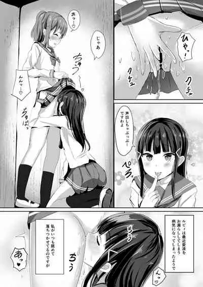 [Moreriikusu (More)] Moreriikusu Sunshine Collection 2 (Love Live! Sunshine!!) [Digital]