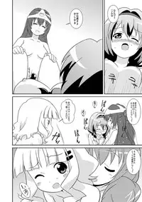 [Circle Heron (Shiramayumi)] Magejun 33 (YuruYuri) [Digital]