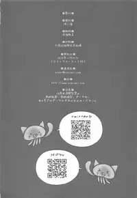 (C89) [Asaiumi (Asami Asami)] ADABANA (THE IDOLM@STER CINDERELLA GIRLS)