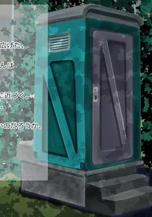 Yosoji Koe - Shokudou no Obachan Ero Sugi