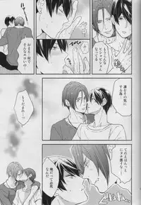 [KANGAROO KICK (Takagi Takumi)] Haste makes waste (Free!)