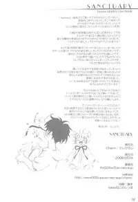 (MakiMaki 7) [Charm (Toshi Hiroshi)] SANCTUARY (Rosen Maiden)