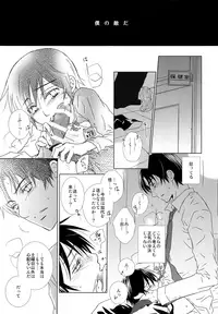 (C91) [Private Garden (Yuzuko Syou)] Oboreru Sakana (Boku dake ga Inai Machi)