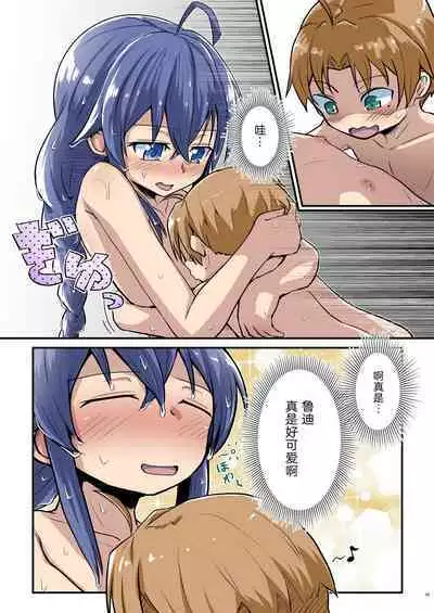 [Umari-ya (D-2)] Mushoku! (Ao) (Mushoku Tensei ~Isekai Ittara Honki Dasu~) [Chinese] [TK个人翻译] [Digital]