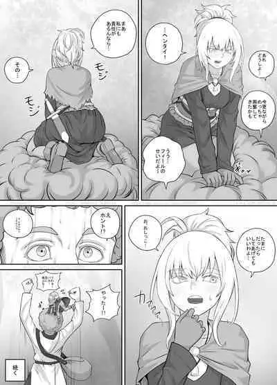 Kobito Musume-chan Manga 1