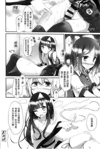 [Oouso] Ashikokism | 美腳摩擦主義 [Chinese]