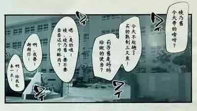 [Hiragana De, Bero Kisu] Ore no… Shojo o Ubatta no wa Omae ka! [Chinese] [境界z个人汉化]