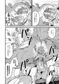 COMIC Masyo 2015-07 [Digital]