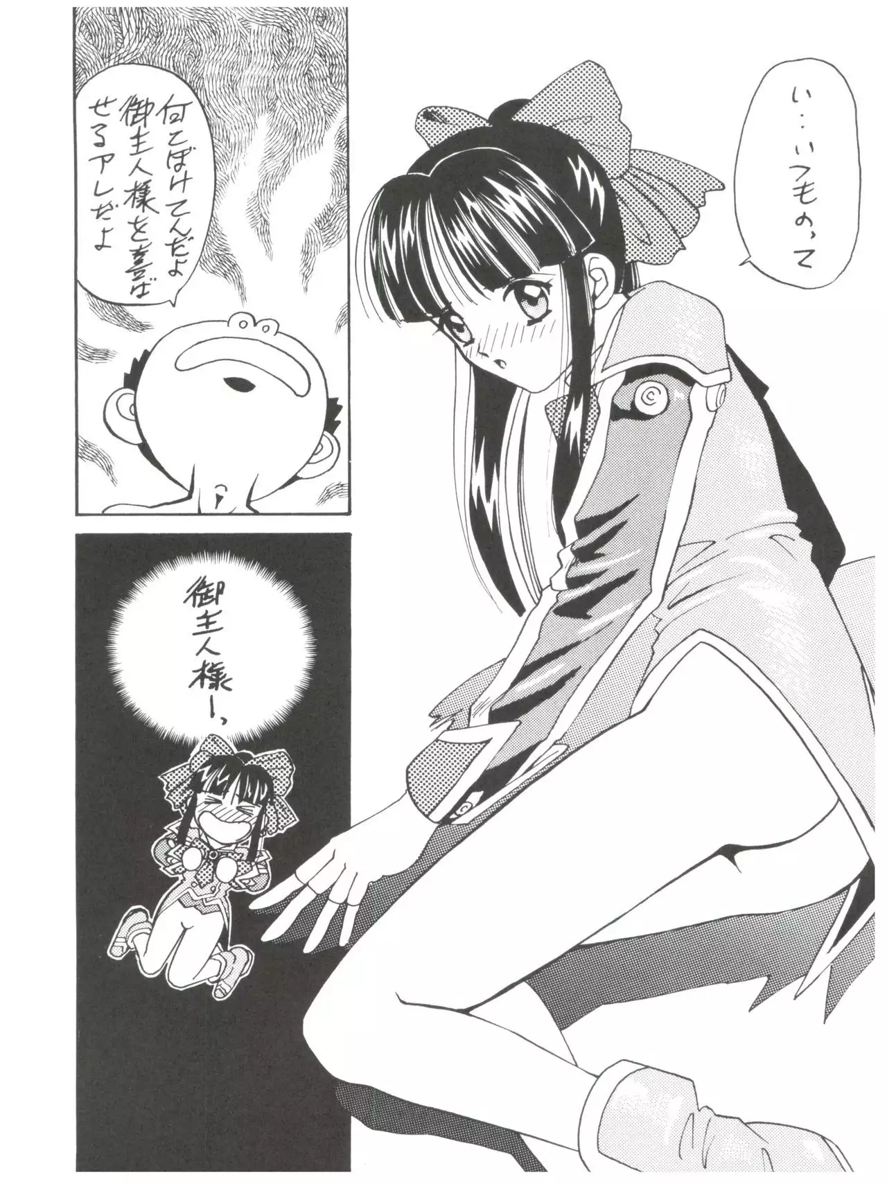 Super Sakura Taisen F