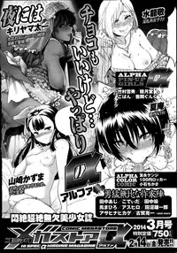 COMIC Megastore Alpha 2014-02