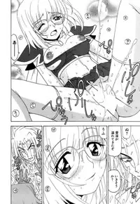 [Kuroiwa Yoshihiro] Fuwa-Fuwa 4