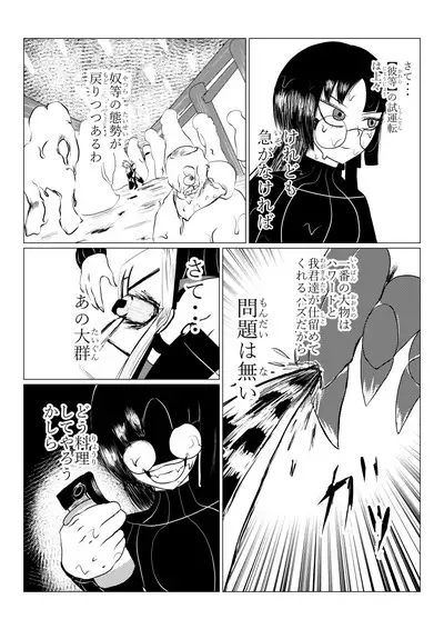 Song of Hastur Songu Obu Hasutaa