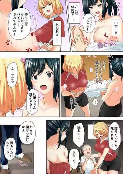 Shinchousa 40cm, Kyou mo Omocha ni Saretemasu ~ Dekkai JK no Iinari SEX 1-2